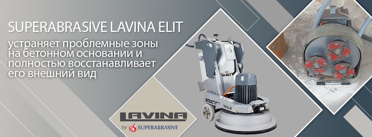 Обработка бетонного основания при устройстве бетонных, полимерных (эпоксидных), деревянных и других полов обработка бетонного основания при устройстве бетонных, полимерных (эпоксидных), деревянных и других полов